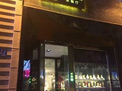 门面-小资太太餐厅(南岗区店)