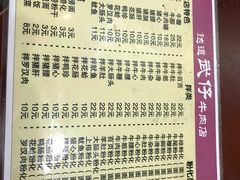 -达道武仔牛肉店(广达路店)