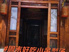 -小吊梨汤·北京菜(香山店)