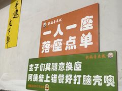 -铁锅哥米线