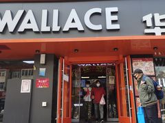 -华莱士·全鸡汉堡(五号路店)