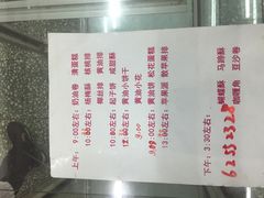 菜单-中关村茶点