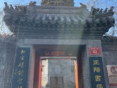 -正阳书局(西四南大街店)