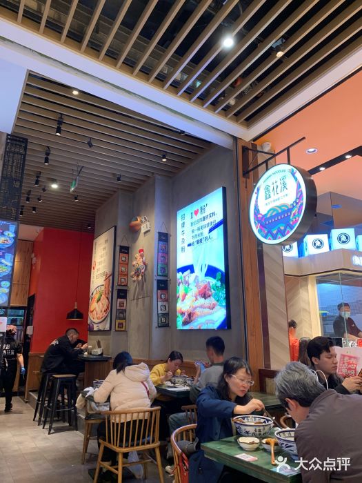 鑫花溪牛肉米粉(苏州中心店)大堂图片
