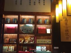 -南宋胡记(杭州体育场路店)