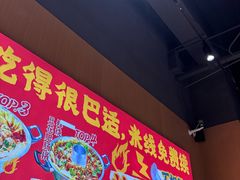 -王大乔泡椒米线(芙蓉天街店)