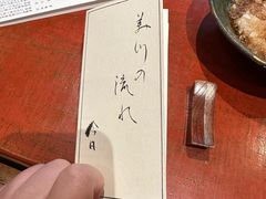 -みかわ是山居