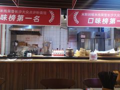 -米鲜剁椒米线(梅溪湖店)