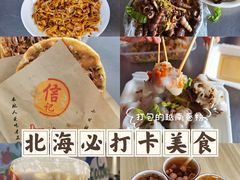 -有间冰室(侨港风情街店)