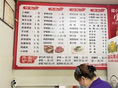 -永存驴肉(桃园店)
