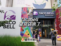 -方恒购物中心(望京小街店)