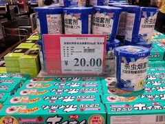 -AEON永旺(东方宝泰店)