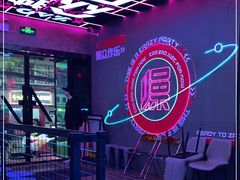 -燥次·烧烤酒场(万象城店)