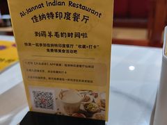 -清真· AL-JANNAT 佳纳特餐厅(仙林店)