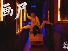 -关你鬼室大型密室逃脱(佛山创意园店)