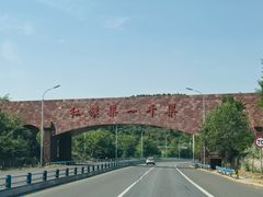 -红旗渠风景区