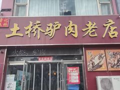 -同乐馆(阳光店)