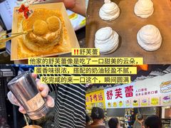 -大学城夜市