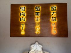 -蟹家大院(外滩店)