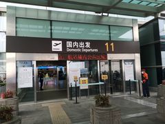 -杭州萧山国际机场