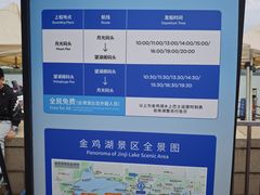-金鸡湖景区