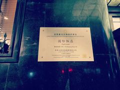-国际饭店·帆声西饼屋(黄河路店)