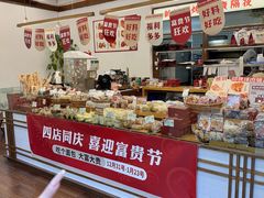 -富贵面包公司(运河店)