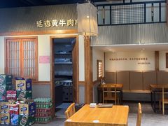 -冰川朝鲜族料理·东北菜(观前店)
