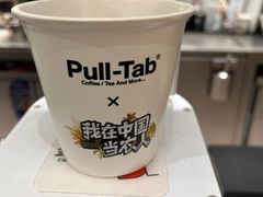 -Pull-Tab拉环咖啡(杭州市上城区来福士中心店)