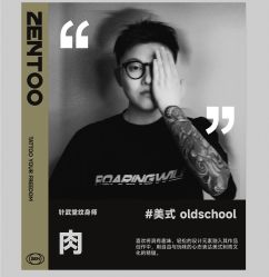 -针武堂刺青