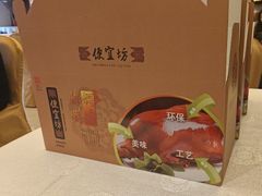 -便宜坊烤鸭店(科创店)