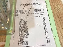 账单-添好运点心专门店(中环IFC店)