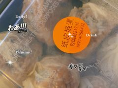 -217笋干馄饨