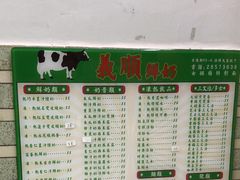 -义顺牛奶公司(板樟堂店)