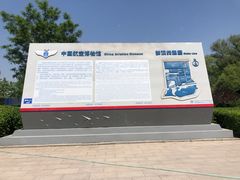 -中国航空博物馆-停车场
