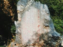 -中峰洞