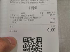 账单-SEVENBUS(中骏世界城店)