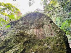 -东南悬空寺方广岩