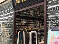 -钟书阁(群光广场店)