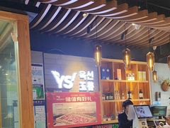 -玉善烧烤串城(长春总店)