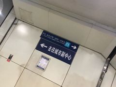 -呼家楼(地铁站)