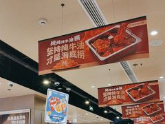 -海底捞火锅(汇金星力城店)