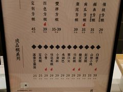 菜单-阮大兴糕团(杭州西湖银泰百货店)