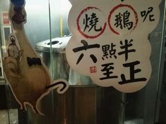 -广东道至正餐厅(区庄店)