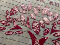 -大槐树寻根祭祖园