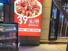 -俭寨大盘鸡·新疆菜·烧烤(博乐店)