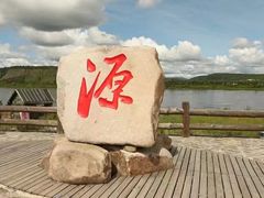 -北极村旅游风景区