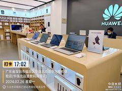-华为授权体验店(华强北远望数码商城)