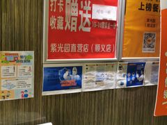 -紫光园(顺义店)