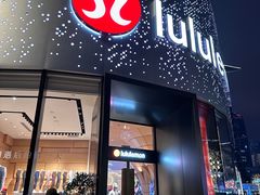 -lululemon(天环广场店)